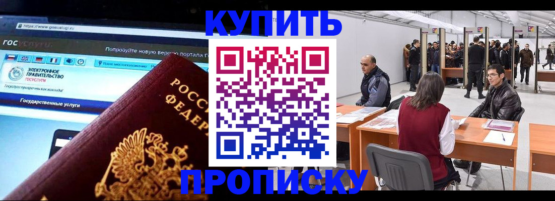 найти адрес прописки в Боброве
